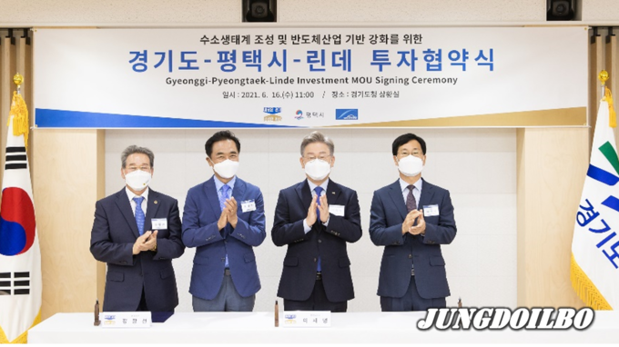 美 린데, 경기도에 1조 7천억원 투자, 수소충전소와 산업용 가스시설 설치