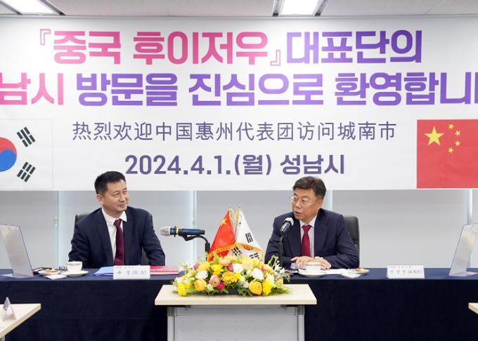 성남시-중국 후이저우시 대표단, 교류 활성화 논의