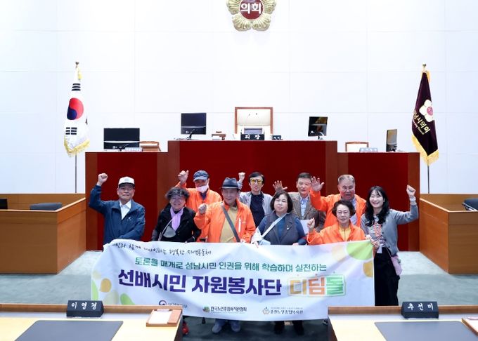 중원노인종합복지관, 성남시의회 홍보관 단체견학