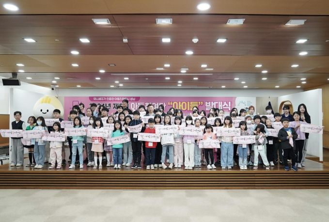 20일 시청 3층 한누리에서 열린 ‘성남시 제5기 아동참여단’ 71명에 대한 발대식 때 참여자들 기념사진.