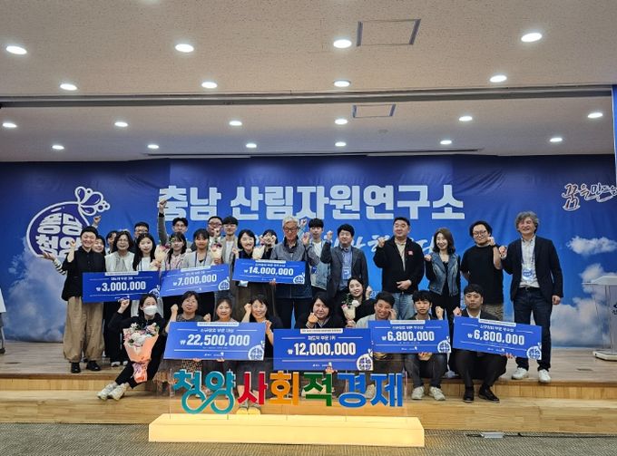 2024년 청양군 퐁당청양 사회적경제 창업경진대회 개최