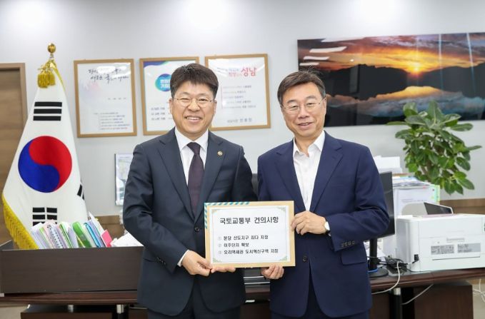 신상진 성남시장이 9일 시청 집무실에서 진현환 국토교통부 1차관과 만나 성남시 건의사항을 전달하고 있다