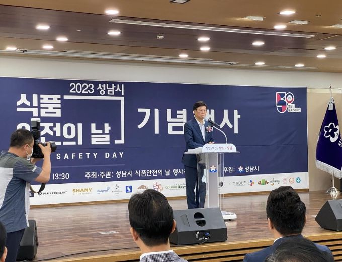 지난해 성남시청 3층 한누리에서 열린 식품안전의날 기념행사 때 시장 인사말