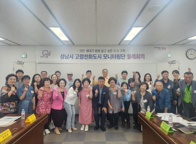 성남시, 고령친화도시 모니터링단 31명 발대