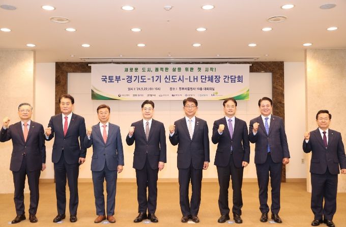 신상진 성남시장 (왼쪽에서 세번째)과 1기신도시 지자체장 등이 22일 정부서울청사에서 열린 ‘국토부-경기도-1기신도시-한국토지주택공사 단체장 간담회’에 참석해 기념촬영을 하고 있다.