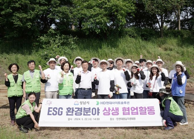 성남시 ‘환경 분야 ESG 상생 협업’ 기업과 생물다양성 증진 활동