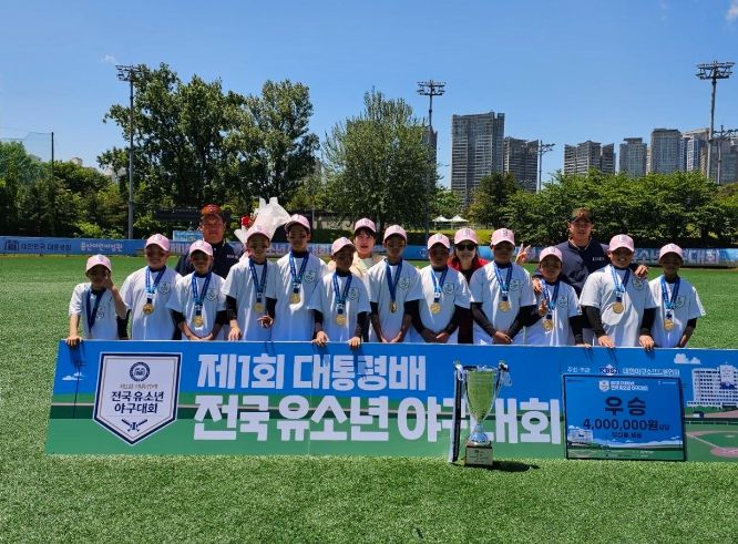 제1회 대통령배 유소년야구대회, 성남 희망대초 우승