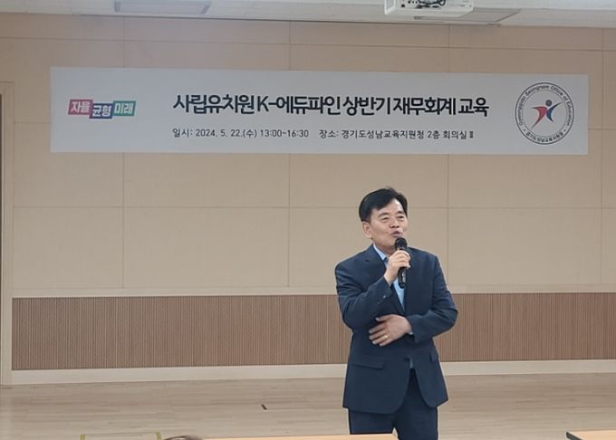 K-에듀파인 교육 연수