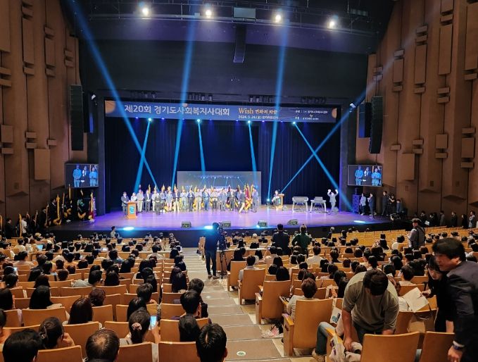 성남시, 경기도사회복지사대회 ‘우수 기초자치단체상’ 수상