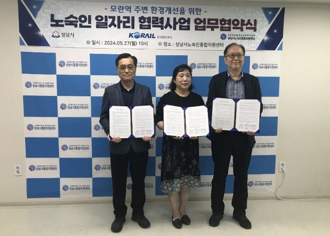 성남시, 모란역 주변 노숙인에 환경미화 일자리 제공…3년차