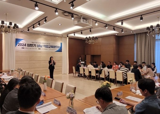 성남교육지원청,‘2024 상반기 성남 직업교육협의회’개최