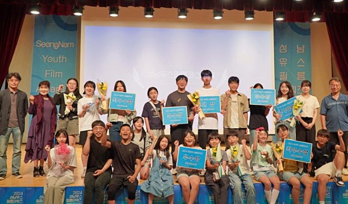 성남시청소년재단 '청소년의 다양한 시선을 담아' 성남유스필름어워즈 성료