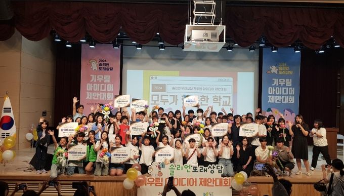 성남시청소년재단, 안전하고 행복한 학교 문화를 위한 또래상담 아이디어 공모대회 성료