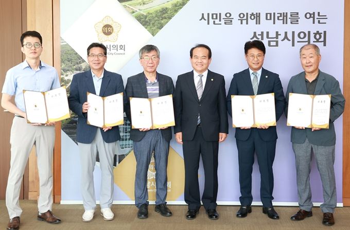 성남시의회, 행동강령 자문위원회 위원 위촉