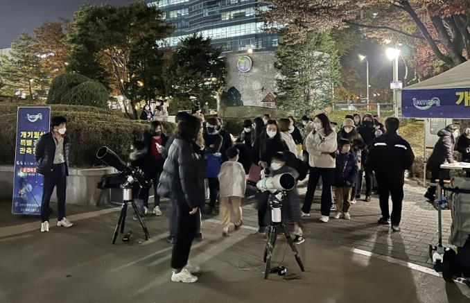 2022년 열렸던 과천시 공개관측행사