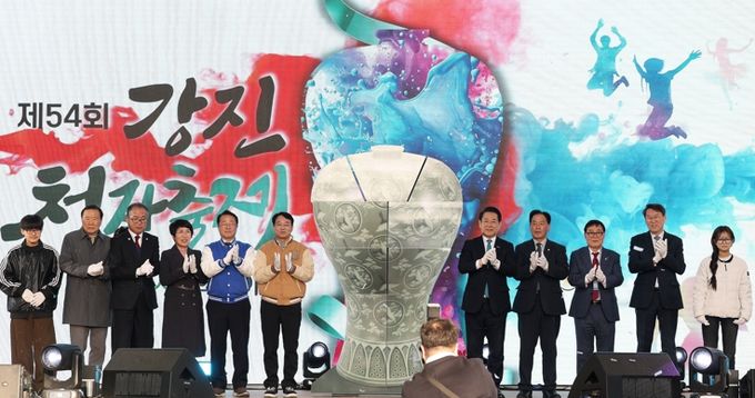 제54회 강진청자축제가 21일 강진군 대구면 고려청자박물관 일원에서 열린 가운데 개막식 참석자들이 퍼포먼스를 펼치고 있다.