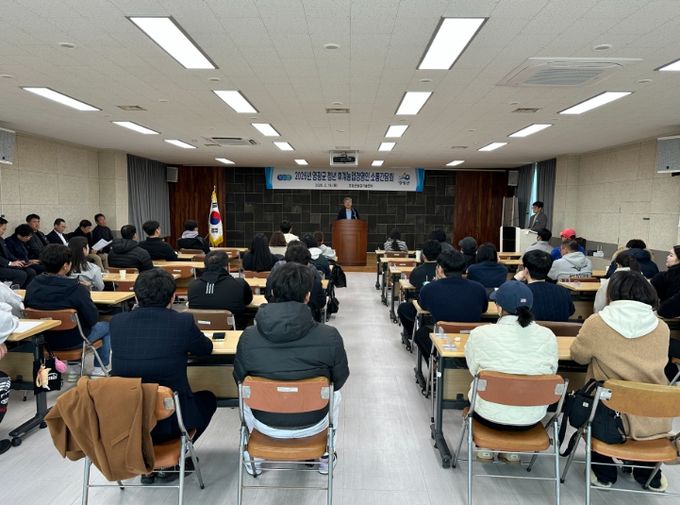 영광군, 청년후계농 육성을 위한 소통 간담회