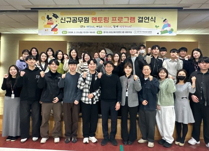 신규공무원 멘토링 프로그램