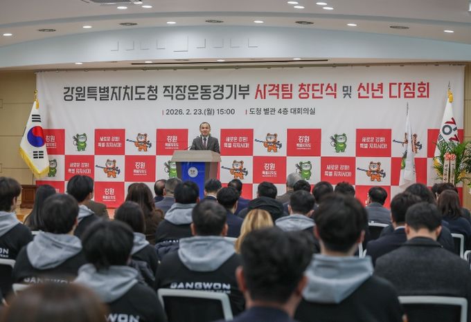 도청 직장운동경기부 사격팀 창단식