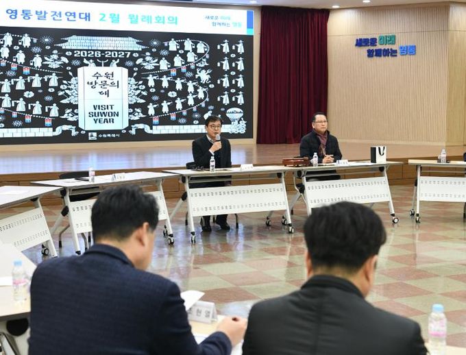 수원시 영통구 영통발전연대, 지역발전 운영계획 논의