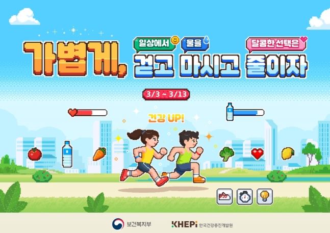 한국건강증진개발원 비만 예방의 날 홍보 리플릿