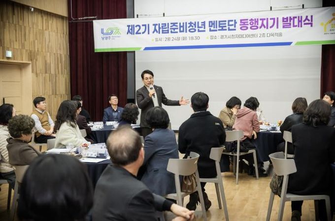 남양주시의회 조성대 의장, 자립준비청년 멘토단 '동행지기' 위촉식 참석