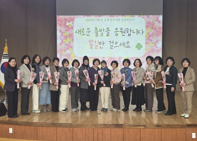 고양교육지원청, 아름다운 마침표·빛나는 시작, 교육공무직원 정년 퇴임식 개최