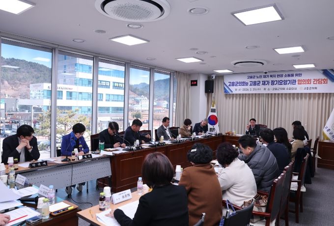 가장기요양기관 협의회와‘노인 재가복지 소통 간담회’