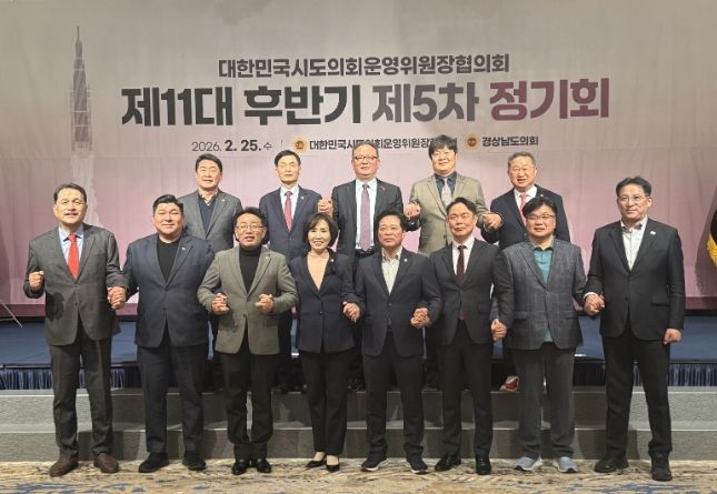 양우식 의회운영위원장, “시·도별 지방의정연수원 설립 건의 등 지방의회 공동 대응으로 제도 개선 이끌어야”