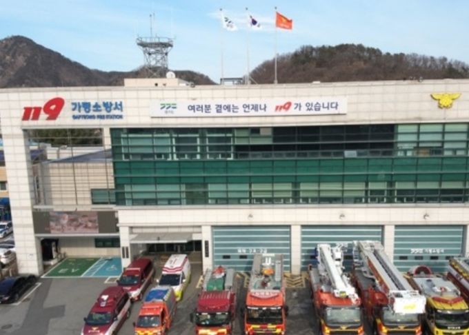 가평소방서