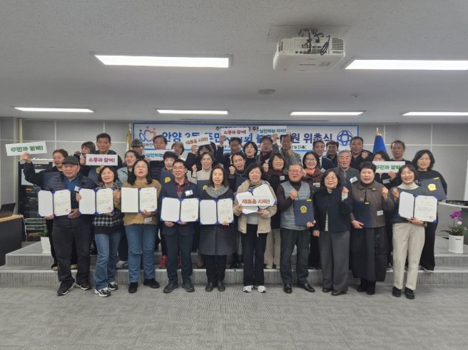 안양시 안양3동 주민자치회 출범…풀뿌리 자치 실현 위한 힘찬 발걸음