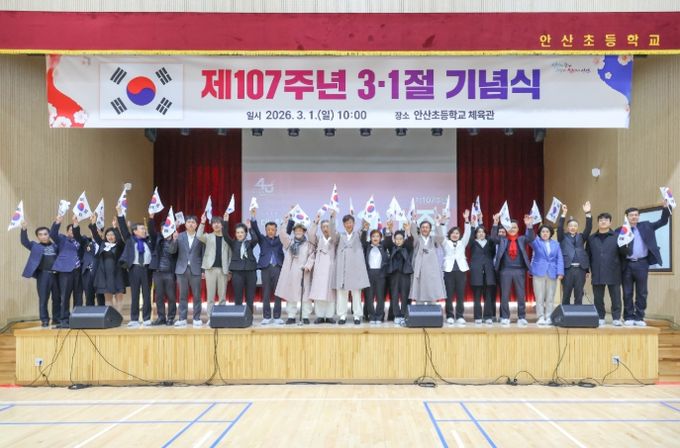 안산시의회 의원들이 1일 상록구 안산초등학교에서 열린 ‘제107주년 3·1절 기념식’에 참석했다.