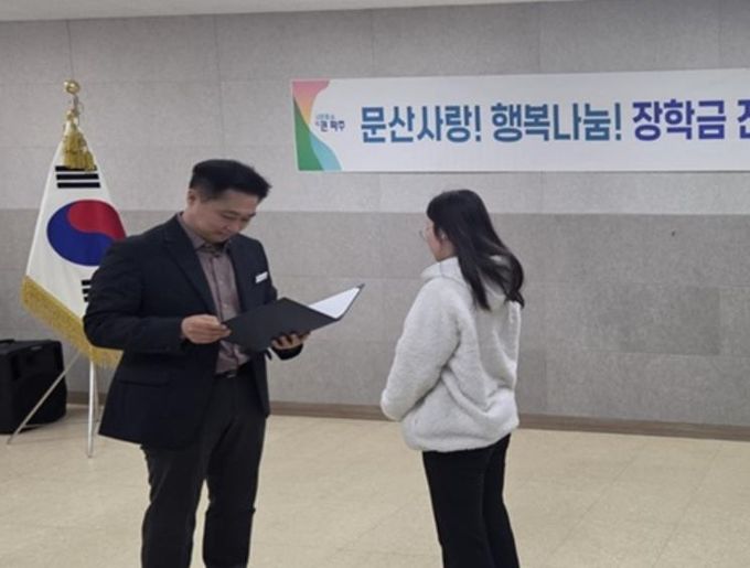 파주시 문산읍, 문산사랑! 행복나눔! 장학금 전달
