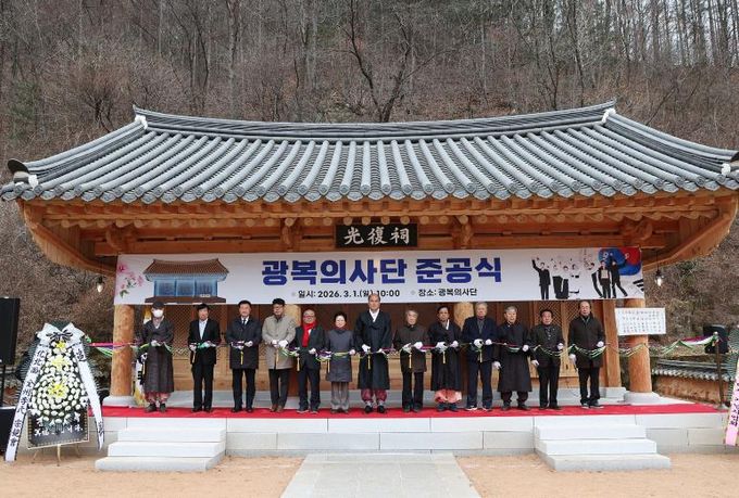 상주시, 광복의사단 준공식 개최