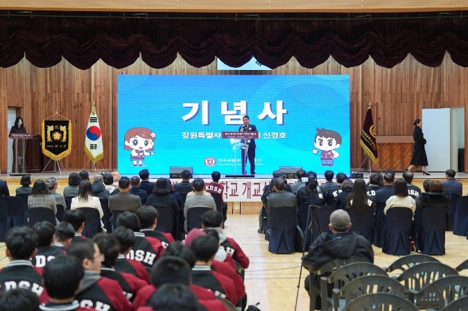 한국국방과학고, 현판식 및 기숙소 개관식