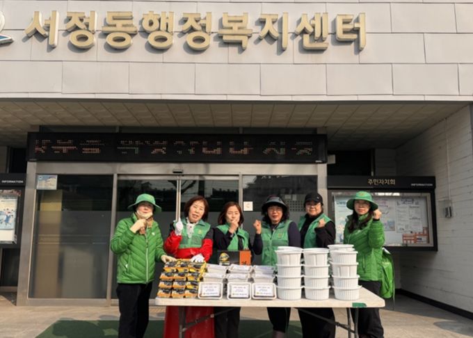 서정동 부녀회, 사랑의 반찬 나눔 봉사활동 실시