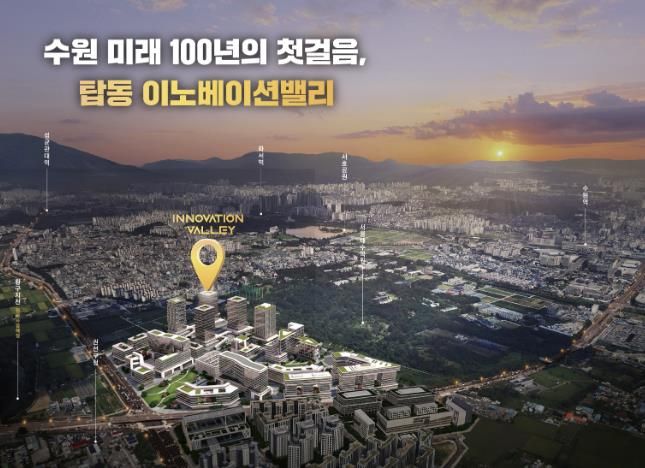 탑동 이노베이션밸리 홍보물 이미지