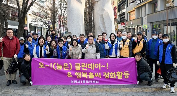 의정부시 의정부1동주민센터는 3월 17일 일사천리 봉사단과 함께 새봄맞이 환경 정비 활동을 실시했다.