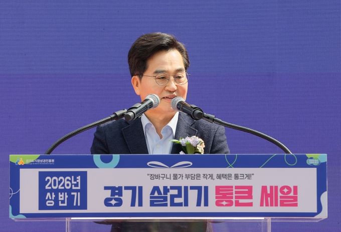 ‘2026년 상반기 경기 살리기 통큰세일’ 개막식