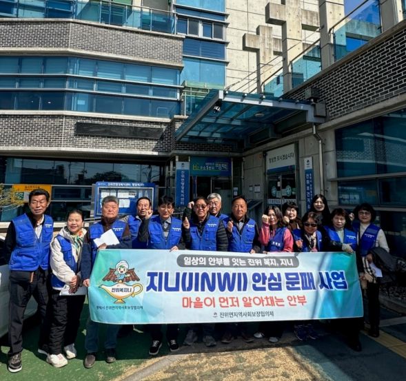 평택시 진위면 지역사회보장협의체, 복지 브랜드 ‘지니’ 두 번째 사업 ‘지니(JINWI) 안심문패’ 추진