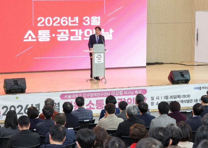2026년 3월 직원 소통 공감의 날