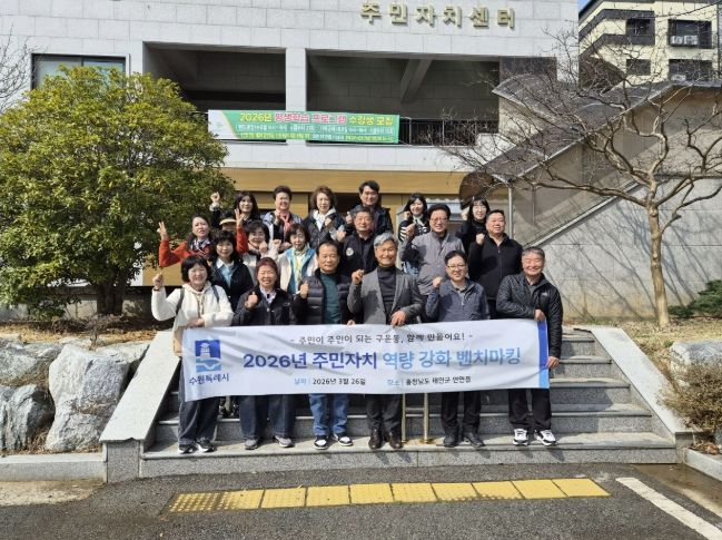 수원시 권선구 구운동, 2026년 주민자치 역량 강화 벤치마킹 실시