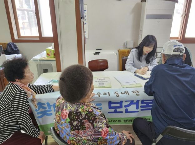 고양시 고양동, 제2차 건강한 동행 ‘찾아가는 보건복지상담소’ 운영