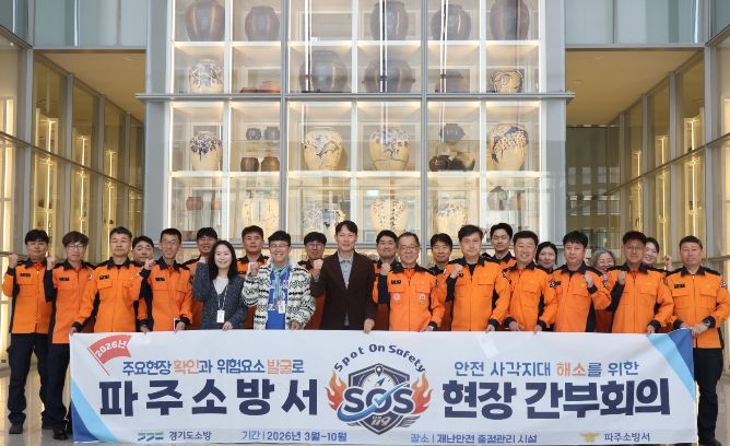 “보고서 벗어나 현장 속으로” 파주소방서, 현장 간부회의로 위험 찾는다