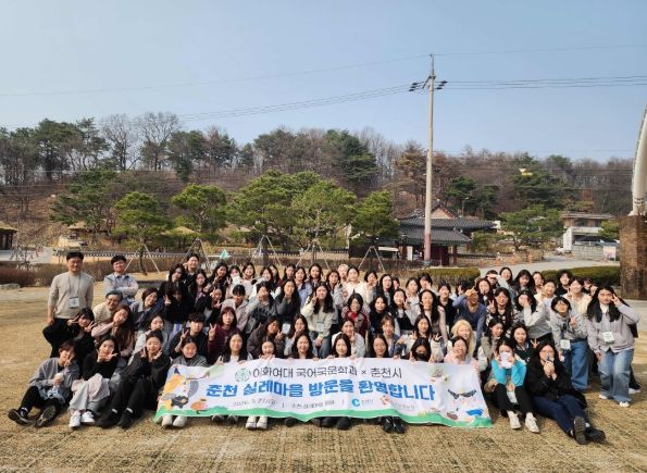 이화여대 학생 실레마을 탐방