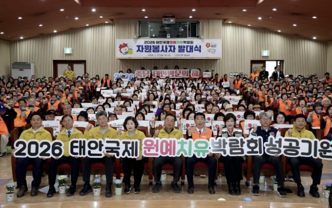 27일 발대식 모습.