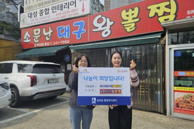 수원시 장안구 송죽동, 한부모가정 청소년 용돈 지원사업 추진