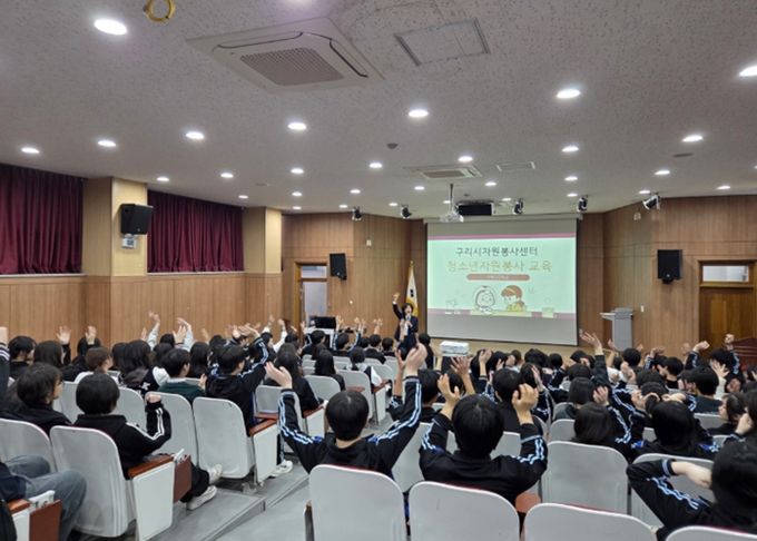 (사)구리시자원봉사센터, 청소년 자원봉사 기본소양교육 실시