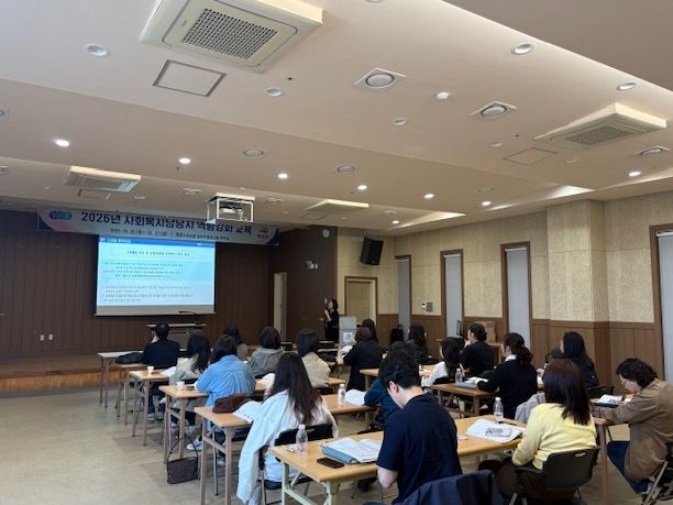 영광군, 사회복지담당자 역량강화 교육