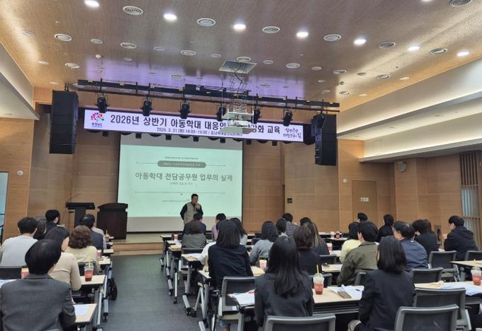 충청남도 아동학대 대응 인력 현장 대응력 강화